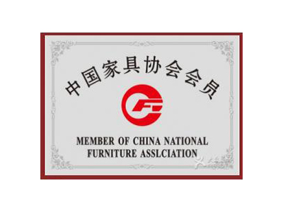 中国家具协会会员